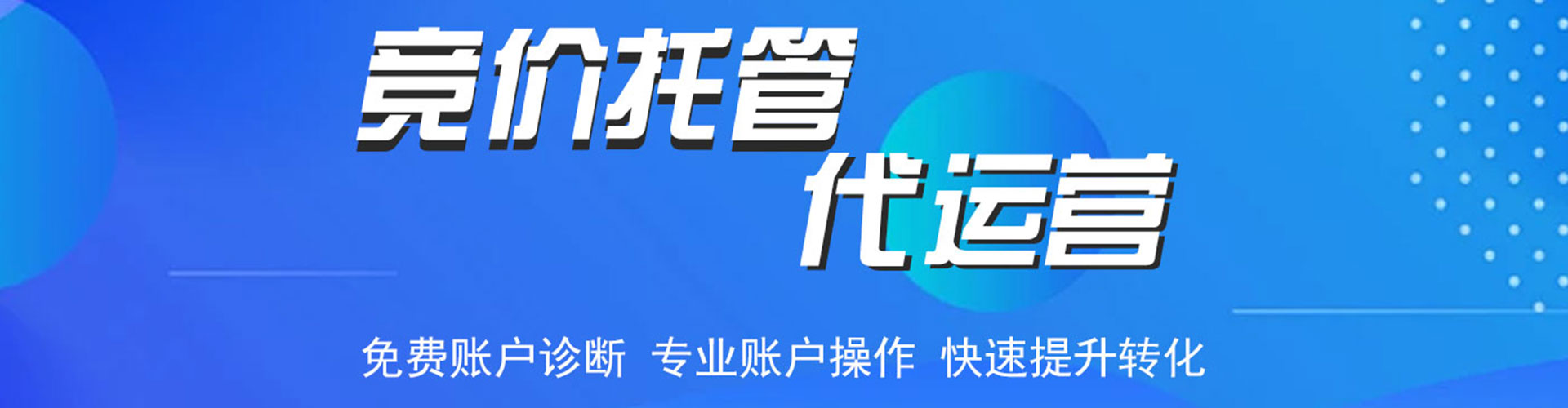 谷城信息流优化师